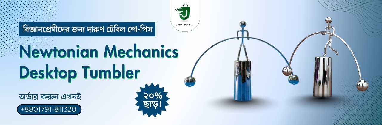 Newtonian Mechanics Desktop Tumbler (1)